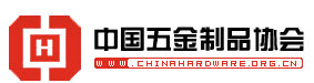 中国五金制品协会